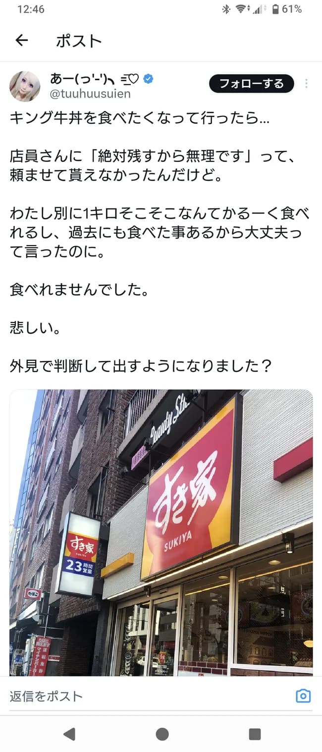 【悲報】すき家さん、客を見た目で判断して注文を断ってしまう