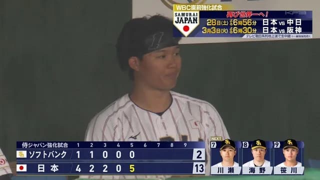 侍ジャパン、阪神だけで11得点ｗｗｗｗｗｗｗｗｗｗｗ