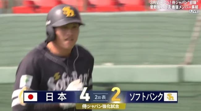 ソフトバンク笹川、侍ジャパン曽谷からホームランｗｗｗｗｗｗｗｗ