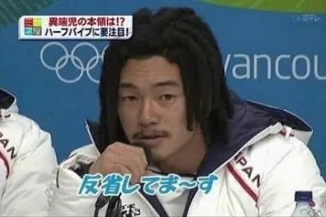 國母和宏　「あの頃あやまってたら今のスノーボード界はなかった」こいつwww