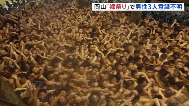 【悲報】岡山の裸祭り、男性3人が意識不明重体