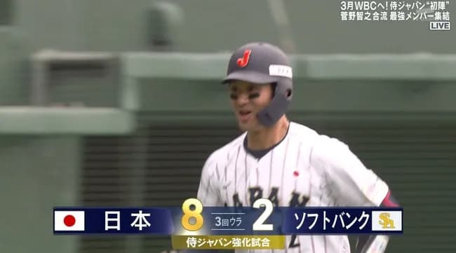 侍ジャパン・坂本誠志郎ホームランｗｗｗｗｗｗｗｗｗ