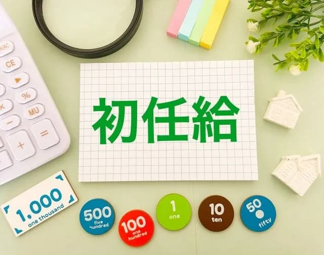 新卒初任給上げすぎて中堅と給料逆転する←これ