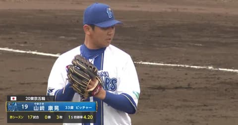 守護神奪還狙うＤｅＮＡ山崎康晃　ヤスアキコールに迎えられて九回を無安打無失点「ここに返り咲けるように」