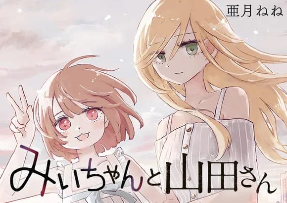 【悲報】「みいちゃん」ミーム、流行の兆しｗｗｗｗｗｗｗｗｗｗｗｗｗｗｗｗ