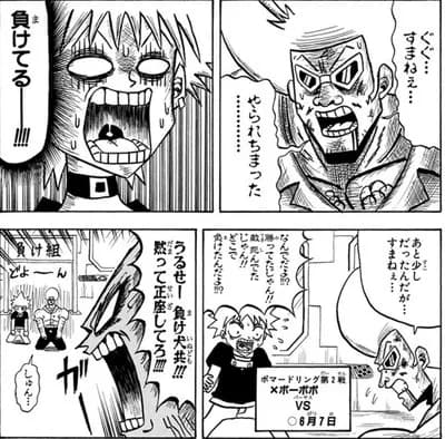 バカ「ボーボボ最高に面白い」ワイ「にわかがよ。どうせ5メガネや亀ラップしか知らねえだろ？読んだことねえだろお前」