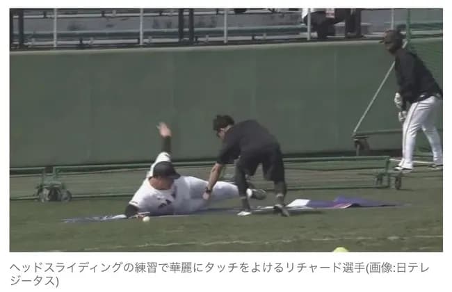 【動画】最近の巨人のS-リチャードのヘッスラ特訓ｗｗｗｗｗｗｗｗｗｗ