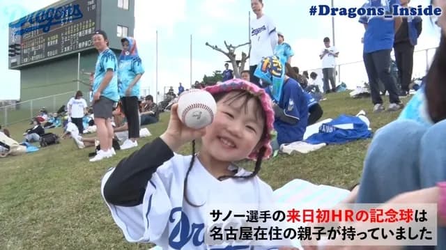 中日・サノー、逆方向へ来日1号！ 5歳女児がホームランボールをゲット
