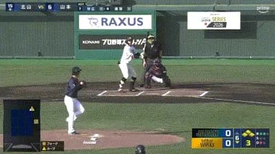 【ソフトバンク対侍ジャパン】ソフトバンク、6回裏1アウト満塁から山本恵大のセカンドゴロの間に三塁ランナーが生還し1点先制