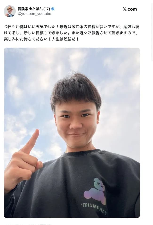 ゆたぼん(17)、政治家になるという目標を持つｗｗｗｗｗｗｗ