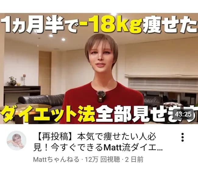 【令和最新版】桑田の息子『matt』くん（31）、アップデート完了✨