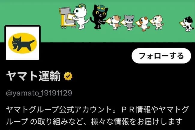 【悲報】ヤマト運輸「Xで外国人大量採用に言及してきた一般ユーザーはブロックするんで＾＾」」