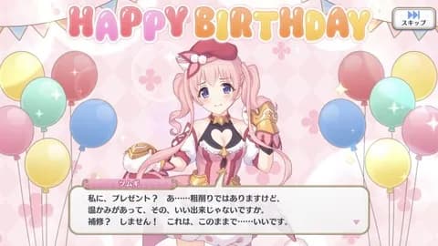 プリコネのレズキャラことツムギさん、堕ちる