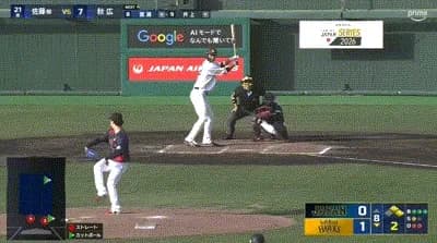 【ソフトバンク対侍ジャパン】ソフトバンク・秋広、3ランホームラン！！！！！！！！！！！！！！！！！！！！！！