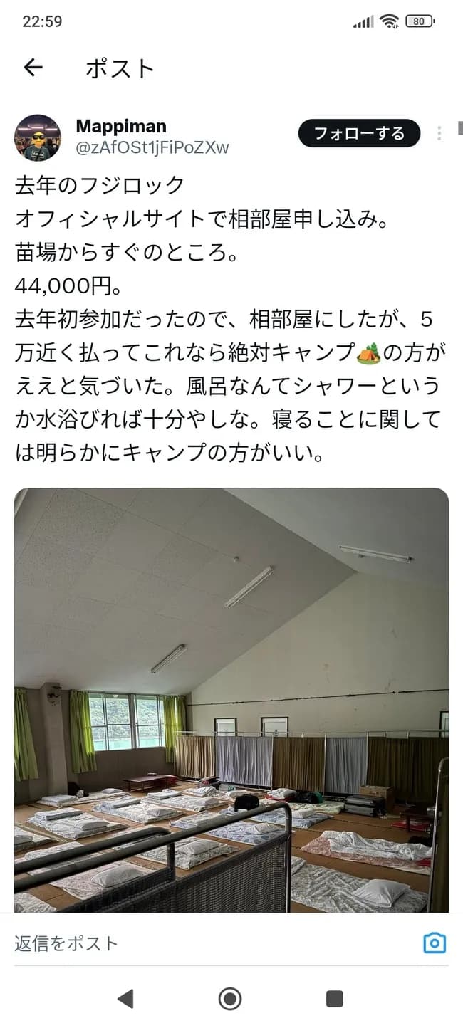 【画像】1泊４万4千円…フジロック開催期間中の会場近くホテルのお部屋の様子がこちら