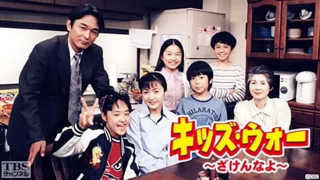 最高の昼ドラは？ バカ「キッズ・ウォー」にわか「キッズ・ウォー」