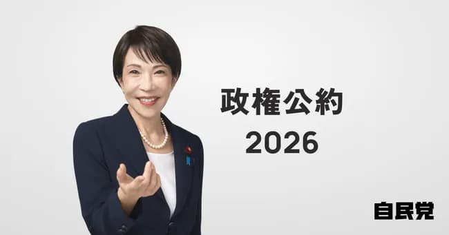 自民党が圧勝した理由、判明する