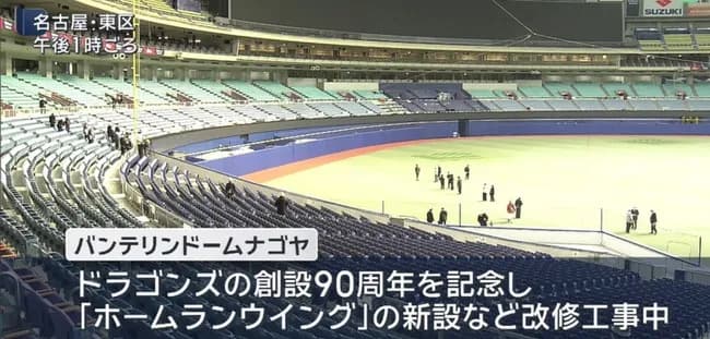 【朗報】 中日ドラゴンズさん、優勝への秘策ホームランウイングが完成