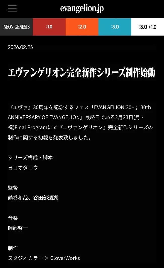 【悲報】スタジオカラーさん、エヴァから卒業出来ず新作を発表してしまうｗｗｗｗｗ