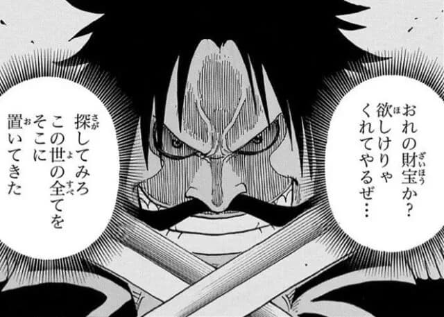 「ワンピースの正体は何か？」という謎がなかったとき、今のワンピースの評価って