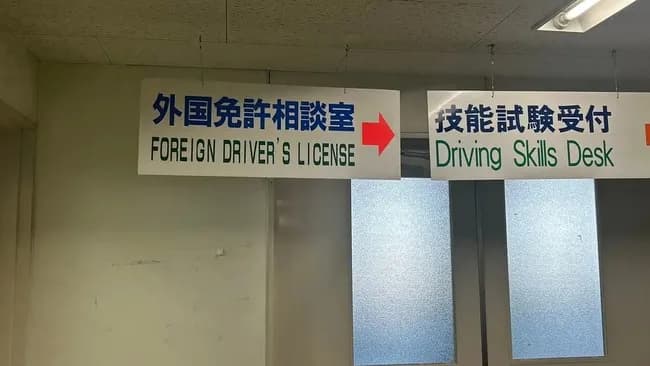 【悲報】外国人運転免許、普通の試験にされて合格率60%減😭