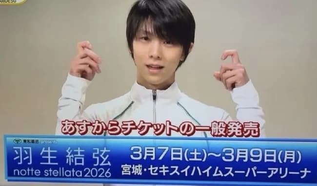 【画像】羽生結弦さん(32)、もう…