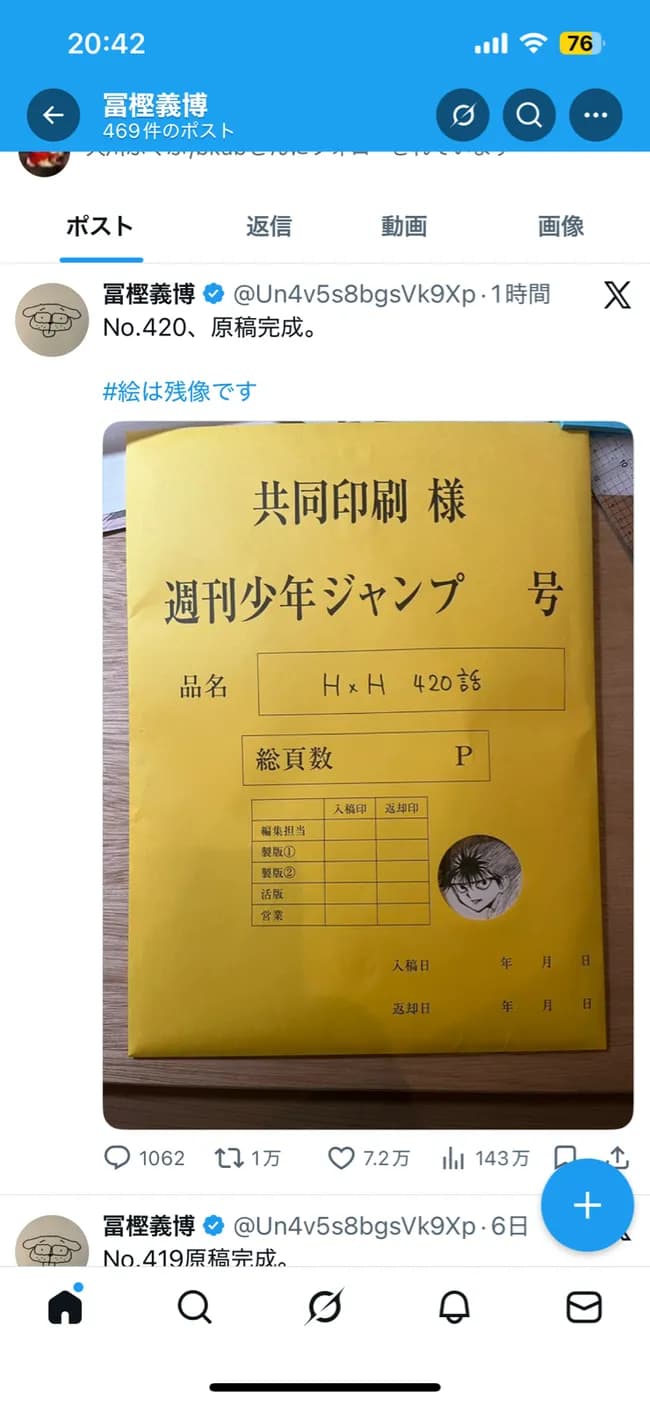 【速報】ハンターハンター連載再開へ！！！！！！