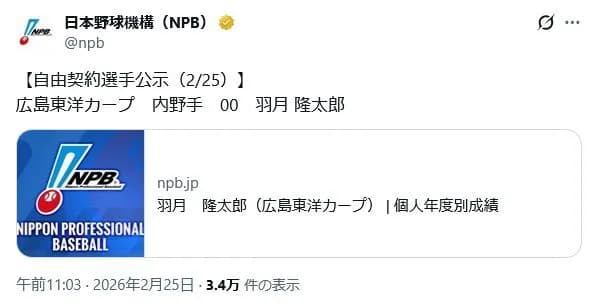 【2/25】コミッショナー公示ｷﾀ━━━━(ﾟ∀ﾟ)━━━━!!