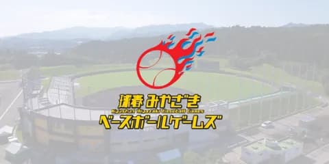 試合実況　2月25日13:00～ オリックス－ロッテ 2026球春みやざきベースボールゲームズ