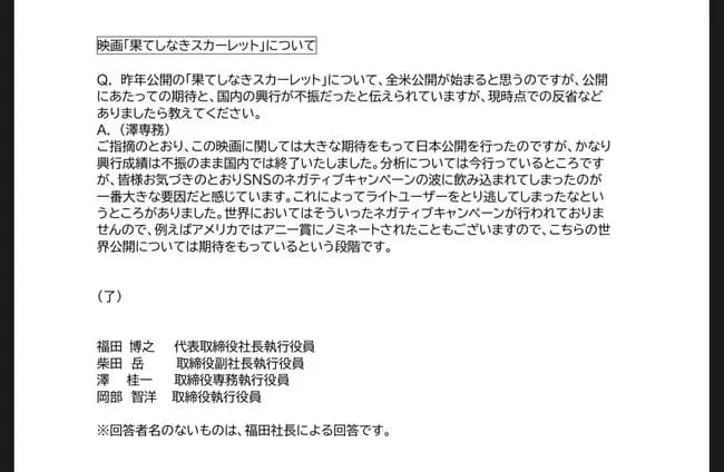 日本テレビ「果てしなきスカーレットは皆様お気づきの通りSNSのネガキャンの波に飲み込まれた」