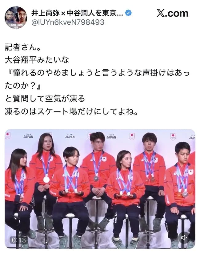 冬季五輪が終わって大谷ハラスメント開始ｗｗｗｗｗｗｗｗｗｗｗｗ