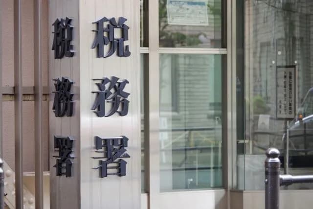 税務署「脱税してもこっちはわかってます！！すぐにバレるんですよ！！」←ほならね？