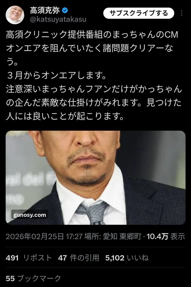 【速報】松本人志、マジのガチで地上波完全復帰へｗｗｗｗｗｗｗｗｗ