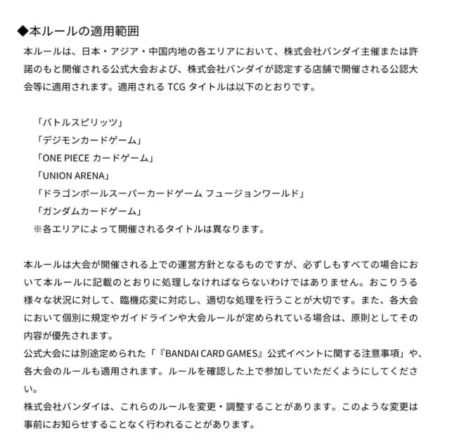【悲報】バンダイさん、シャカパチを禁止して炎上してしまう