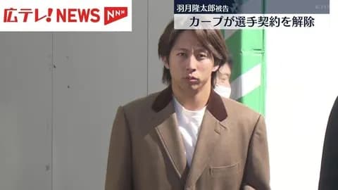 元カープ羽月さんの次の就職先ｗｗｗｗ