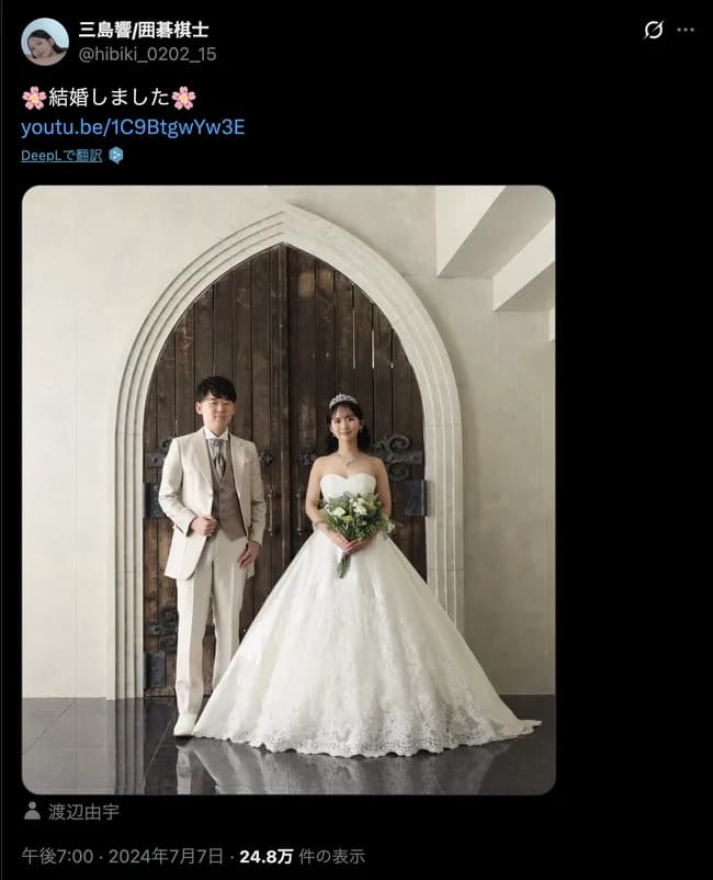 【悲報】囲碁の女さん、結婚が早すぎるｗｗｗｗｗｗｗｗｗｗｗｗ