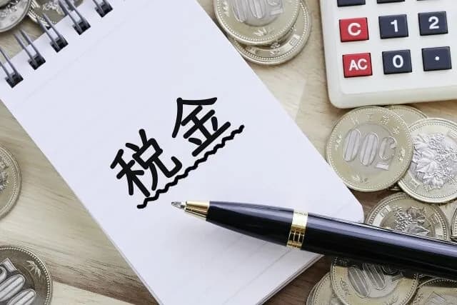 マジで「これにも税金とるん...？」ってなった税金挙げてけwywywywywywywwywywywywywywyywy