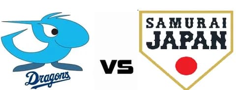 【ドラゴンズ実況】2/27 中日vs侍ジャパン（バンテリンドーム）19:00～【中継:TBS系 AmazonPrime】