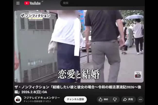 【フジ】婚活相手に「クソ老人!」「老眼鏡つけとけよ」と罵られたことも『ザ・ノンフィクション』結婚相談所シリーズ