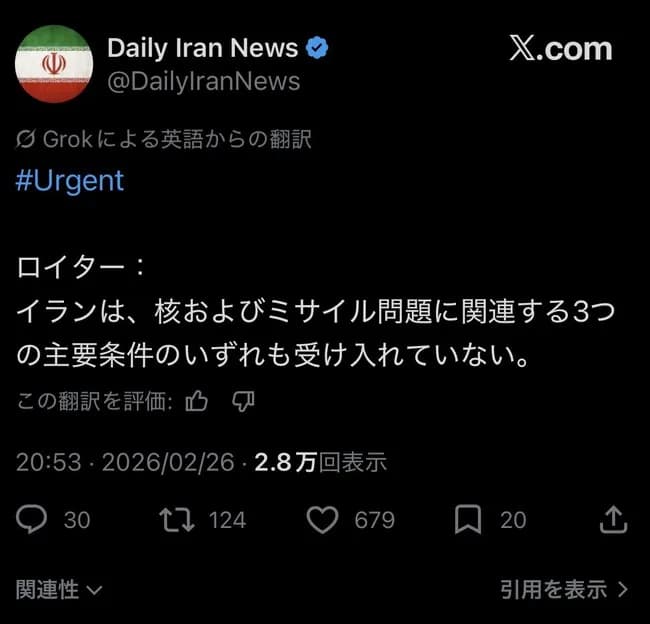 【悲報】イラン、アメリカの要求を一つも受け入れない模様ｗｗｗｗｗｗｗ