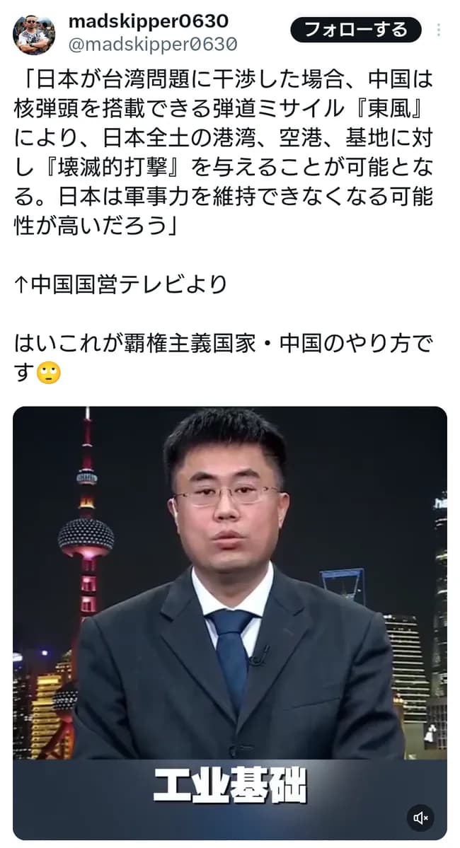 【悲報】中国父さん、日本を核で脅してしまうｗｗｗｗｗｗｗ