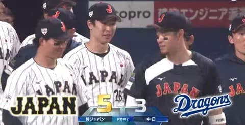 【壮行試合結果】[2026/2/27] 侍ジャパン５－３中日ドラゴンズ　佐藤輝が先制3ラン 先発・宮城3回1安打無失点 曽谷2失点 9回大勢が緊急降板、高橋宏が1点を失うも逃げ切る
