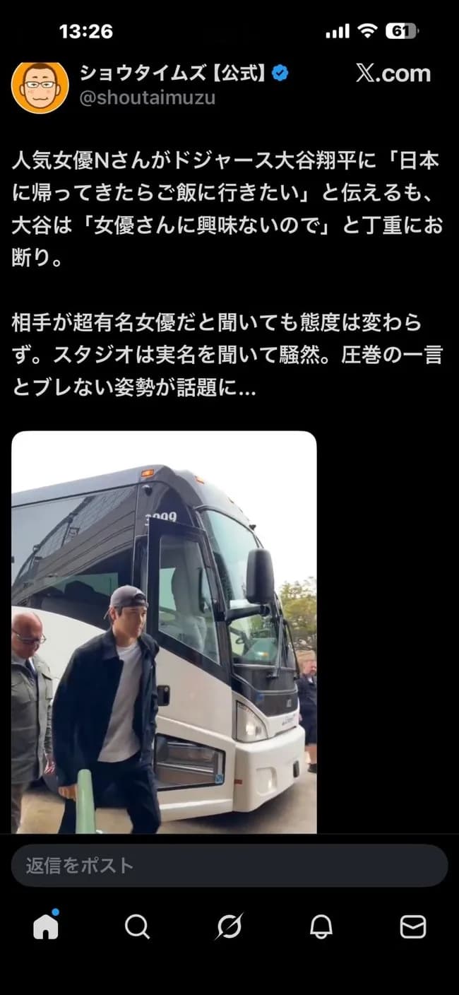 【悲報】永野芽郁さん、大谷翔平に帰国したら食事に行きたいと伝えるも無視された模様