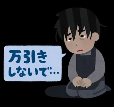 スーパー店員だけど万引きするのやめろ