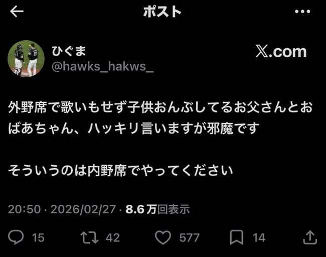 【悲報】野球ファン「選手の応援歌を歌えないニワカは外野席に座んな」←これｗｗｗｗｗ