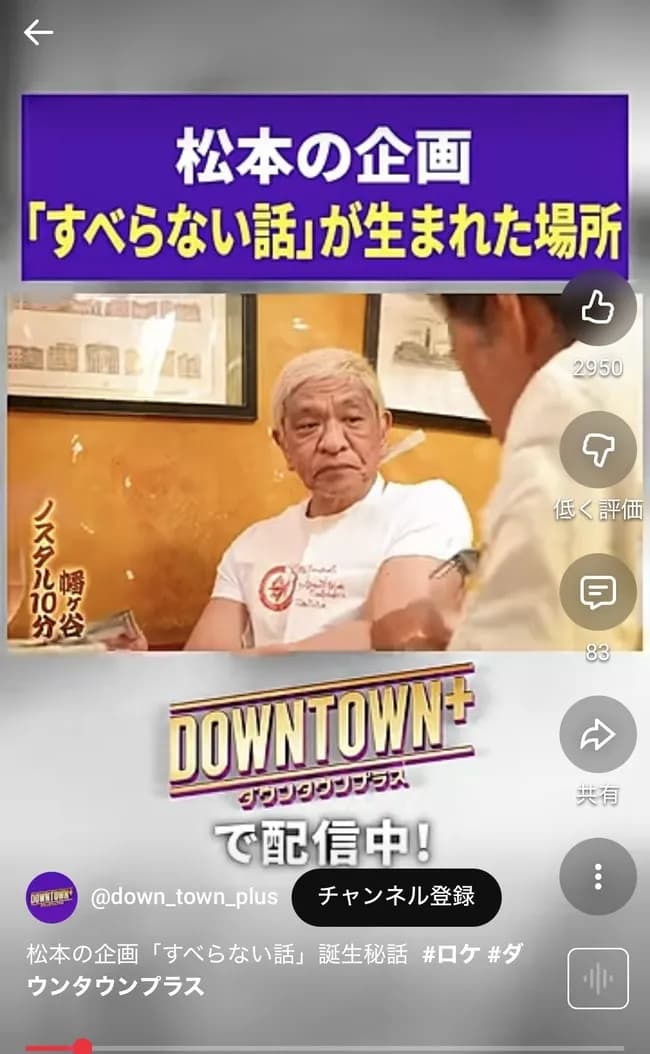 【悲報…？】松本人志さん、人相が変わりすぎｗｗｗｗｗ