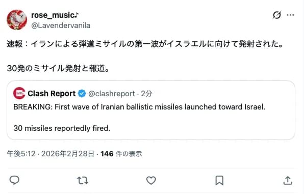 イラン、怒りの弾道ミサイル30発をイスラエルに向けて発射