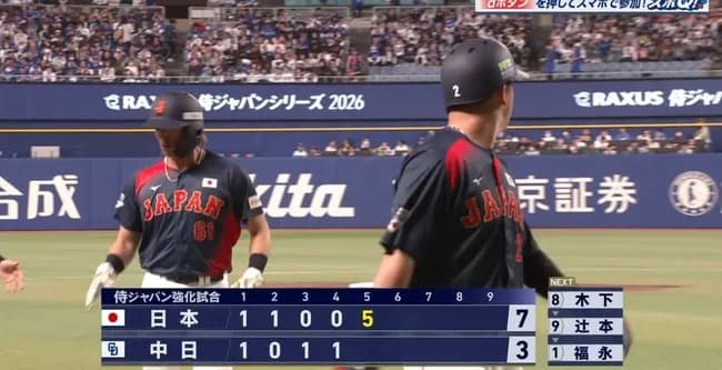 【悲報】中日、急にボコられる