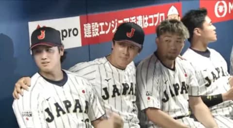 【侍ジャパン】大谷に肩組む北山みてよ
