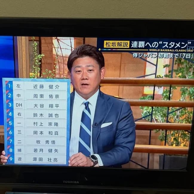 松坂大輔さんが考えるWBCのスタメンがこれwww